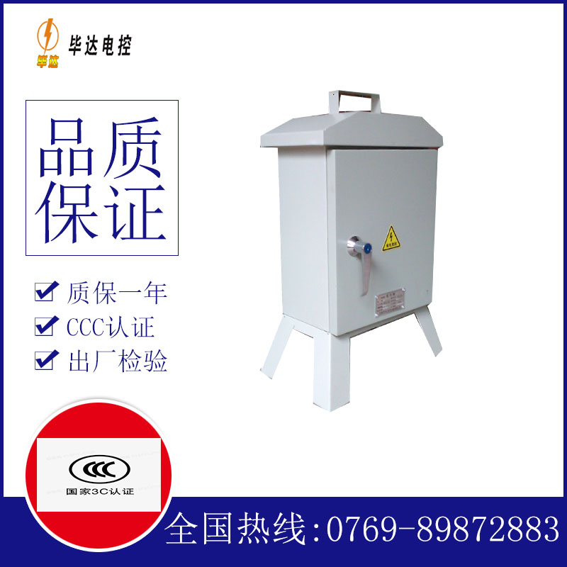 勉县临时配电箱